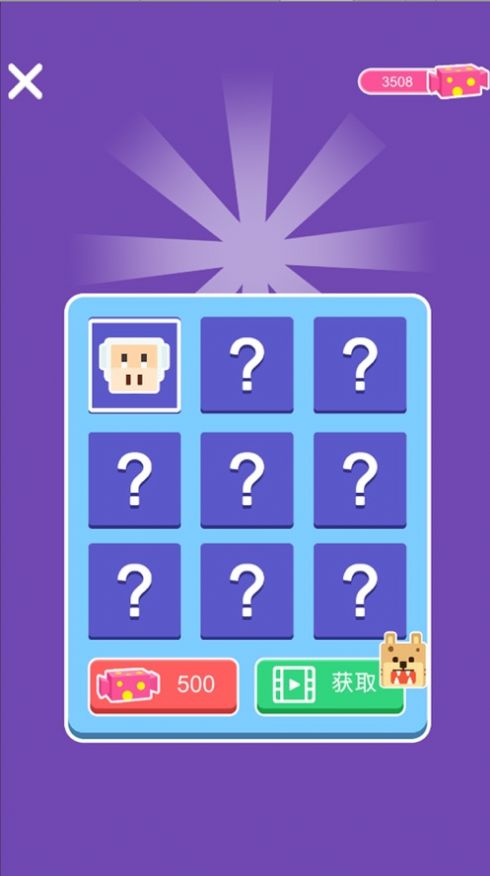 疯狂叠高高1