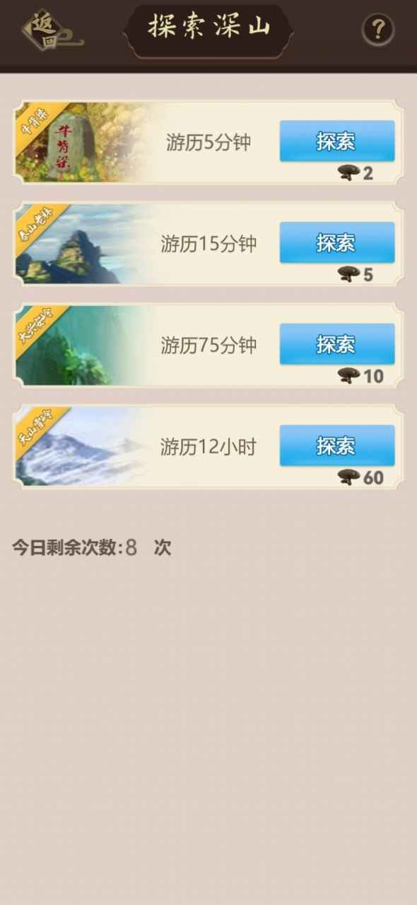 天天种灵芝1