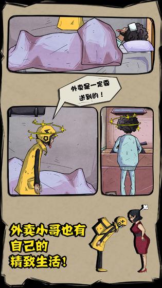外卖是一定要送到的4