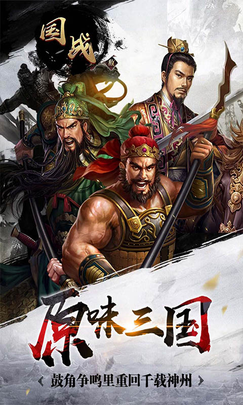 国战水墨风游戏