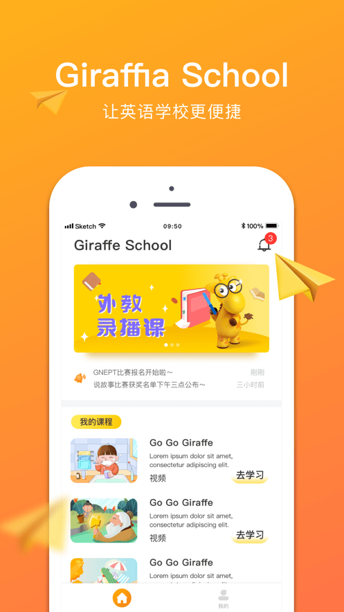 Giraffe School1