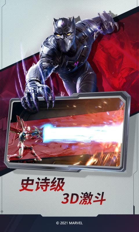 漫威对决测试服0