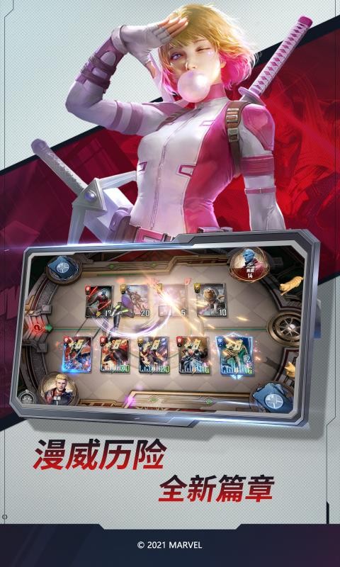 漫威对决测试服2