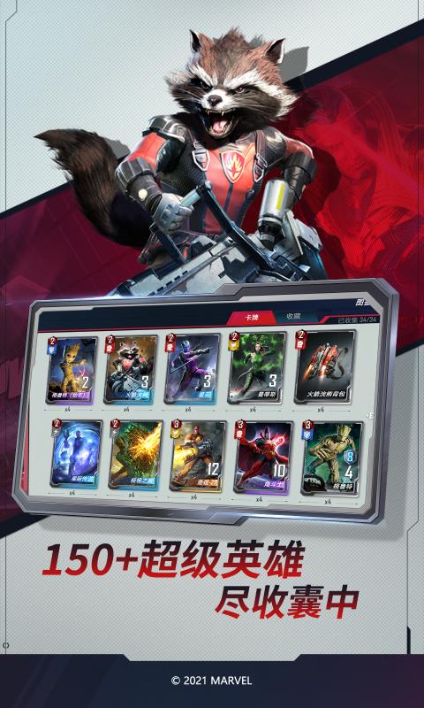 漫威对决测试服