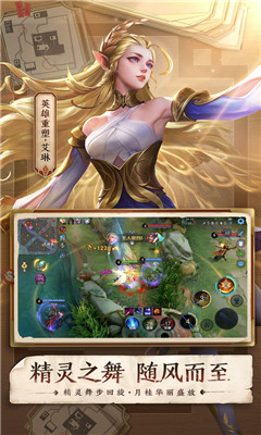 王者荣耀S24赛季更新版3