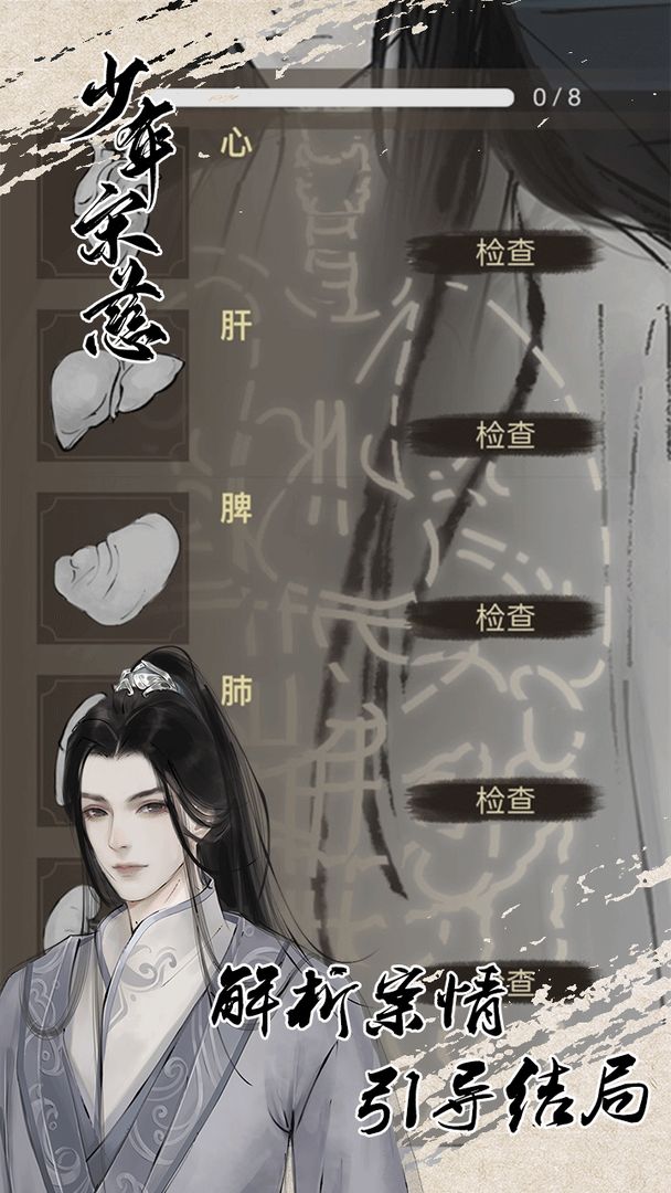 少年宋慈测试服0