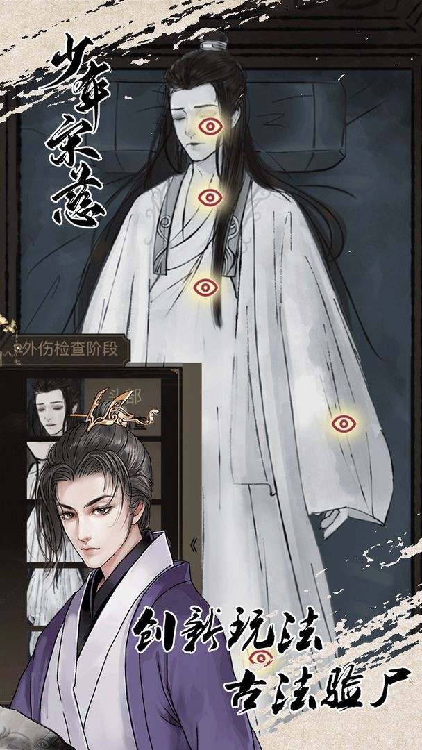 少年宋慈测试服3