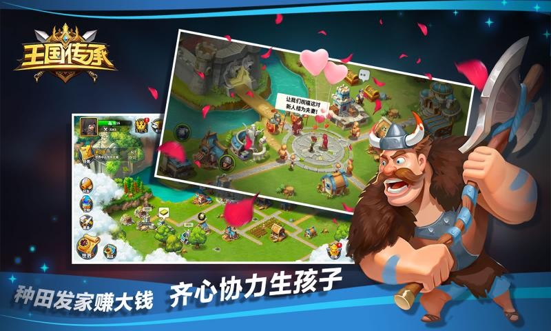 王国传承测试服1