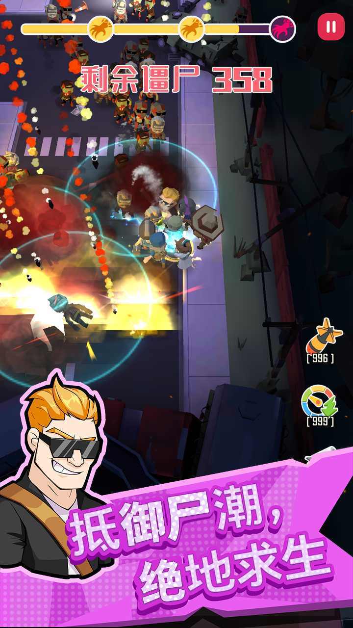 幸存者小队勇敢1