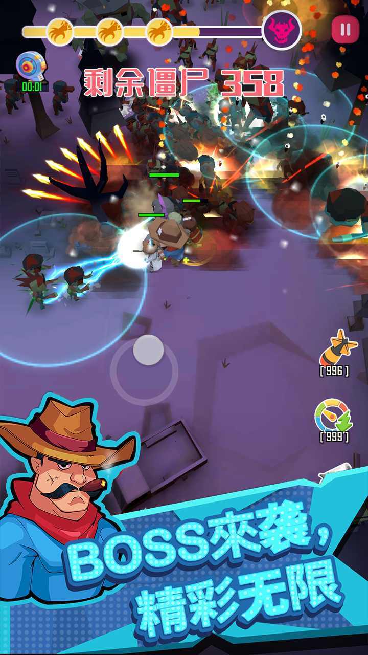 幸存者小队勇敢2