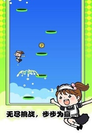 天天跳一跳1