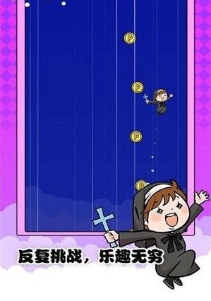 天天跳一跳3