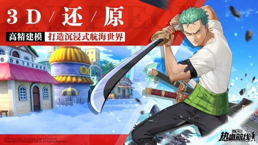 航海王热血航线弗兰奇0