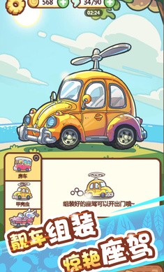 脑洞旅行测试服1