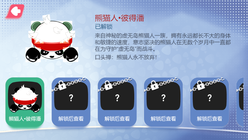 拳拳大乱斗2