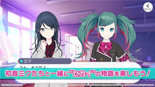 世界计划彩色舞台feat初音未来日服1