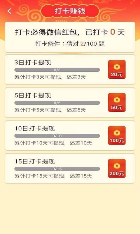 点点成语2