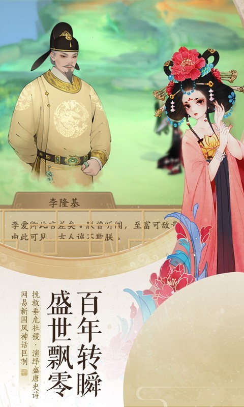 轩辕剑龙舞云山鸿蒙版0