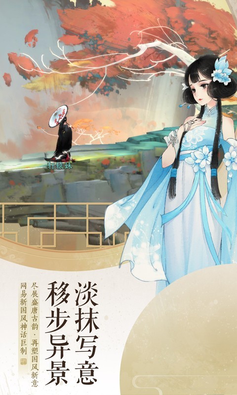 轩辕剑龙舞云山鸿蒙版2