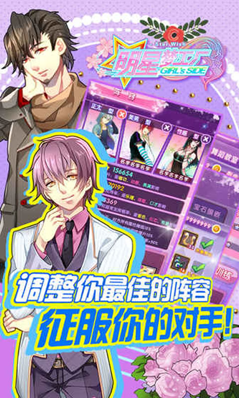 明星梦工厂鸿蒙版