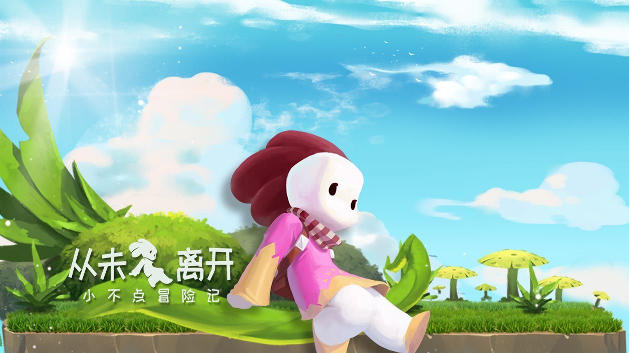 从未离开汉化版4