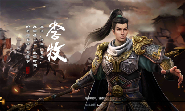 七雄纷争鸿蒙版2