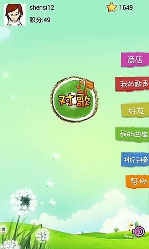 我演你猜1