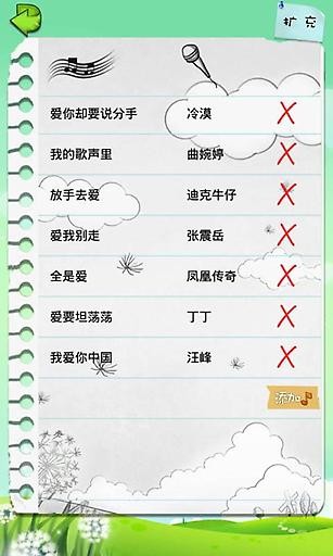 我演你猜3