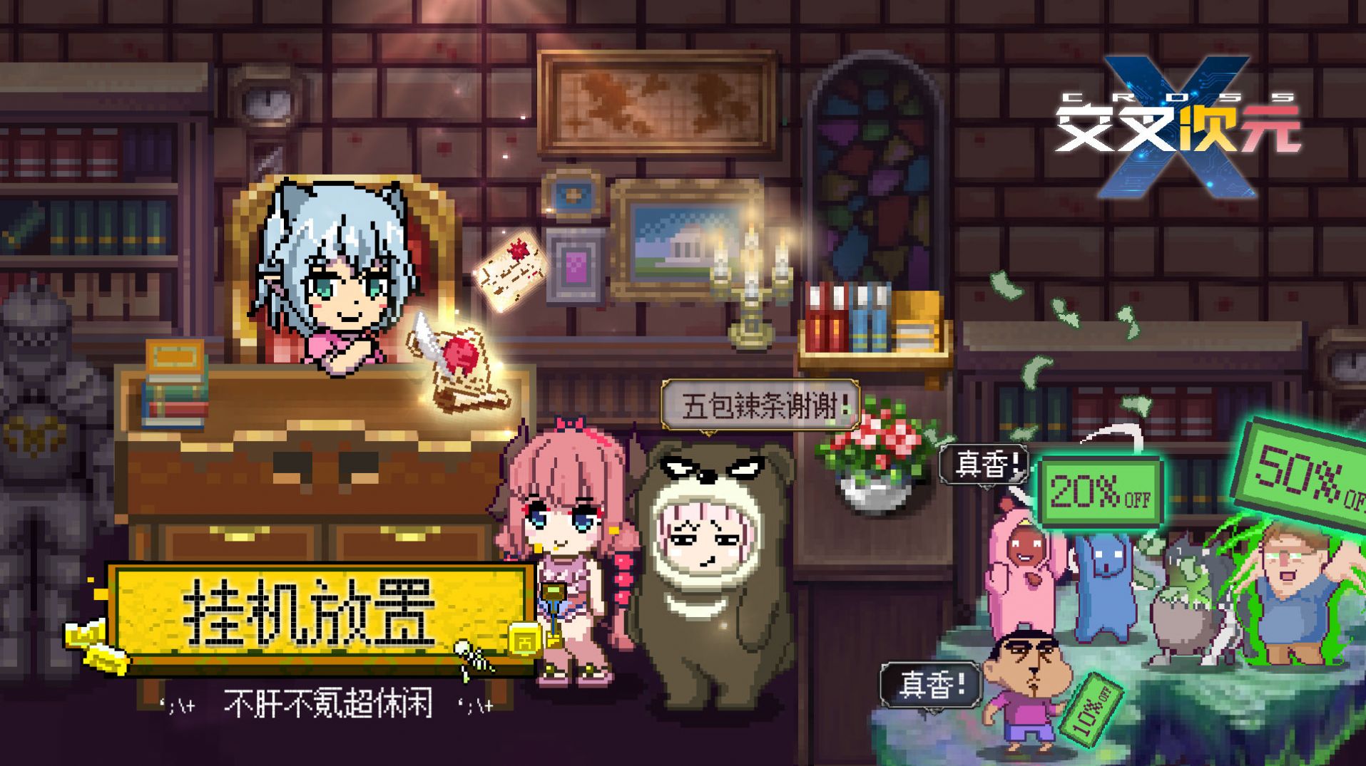 交叉次元像素电玩世界1