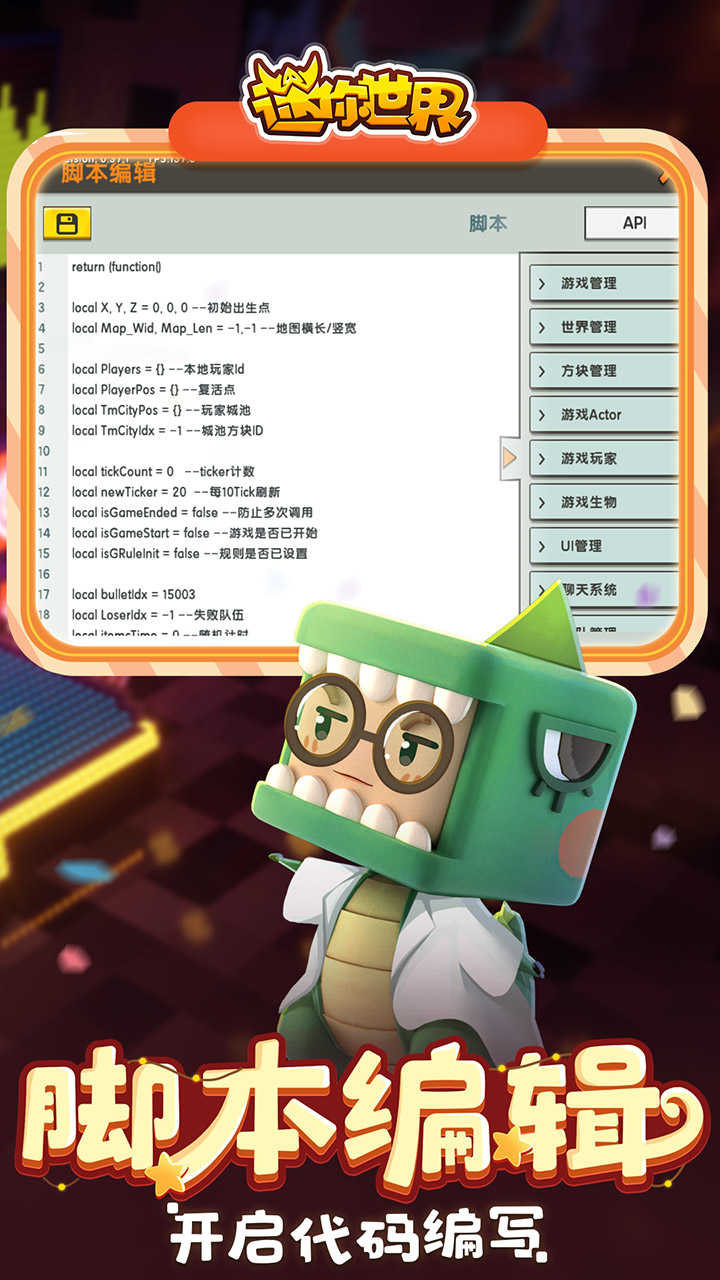 迷你世界0元购买皮肤1