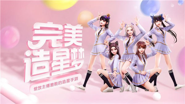 王牌星计划1