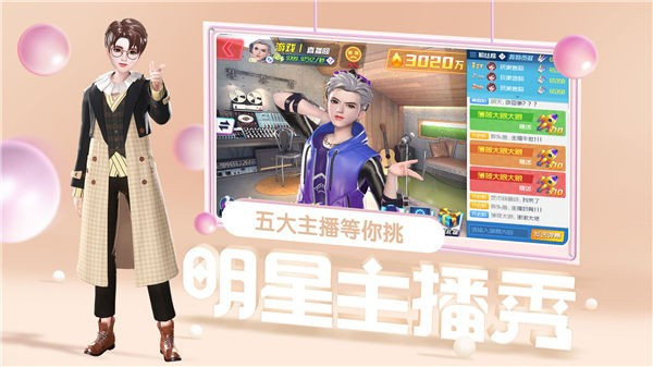 王牌星计划3