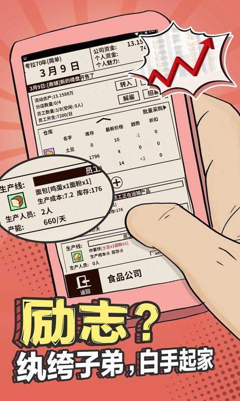爸爸活下去2.3.72