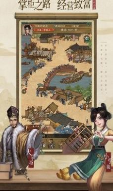 宋朝生意人3