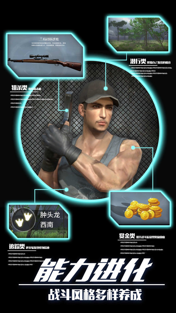 恐龙射击生存无限金币版2