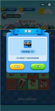 合成时代之城市建设1