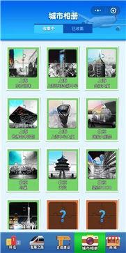 合成时代之城市建设3