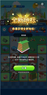 合成时代之城市建设