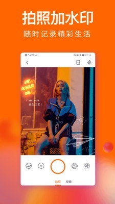 微商水印照相机1