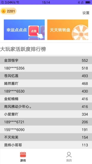 我是大玩家1