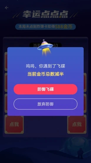 我是大玩家2