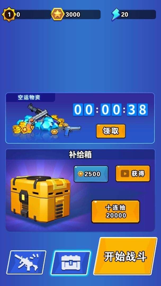 僵尸生存大战争无限1