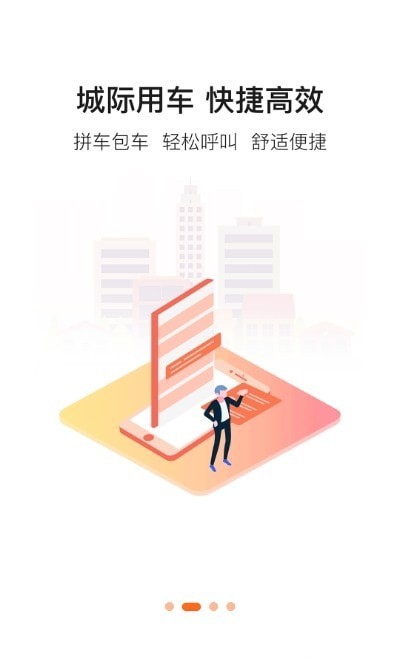 平安到家客运 平安到家客运