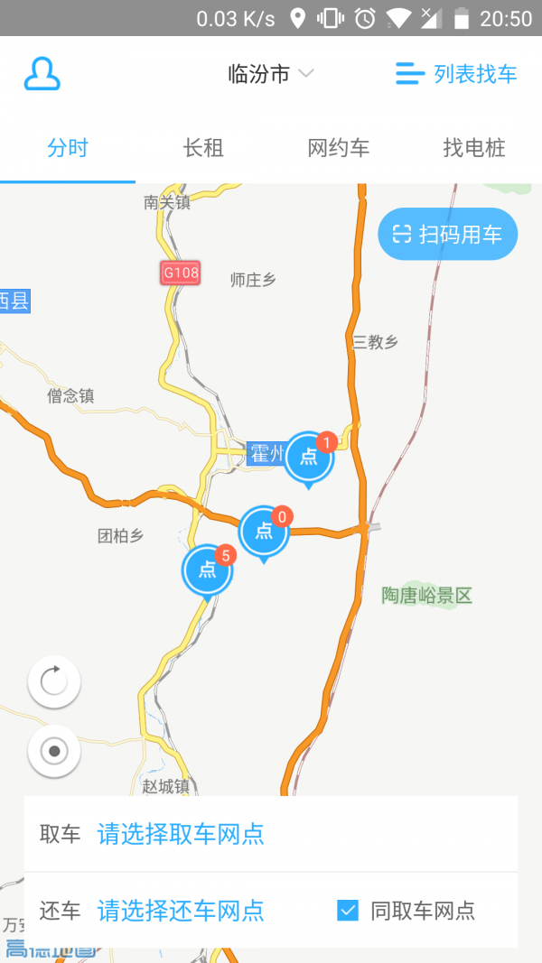 鑫钜出行1