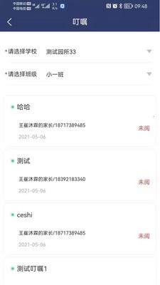 童乐爱幼校园版2