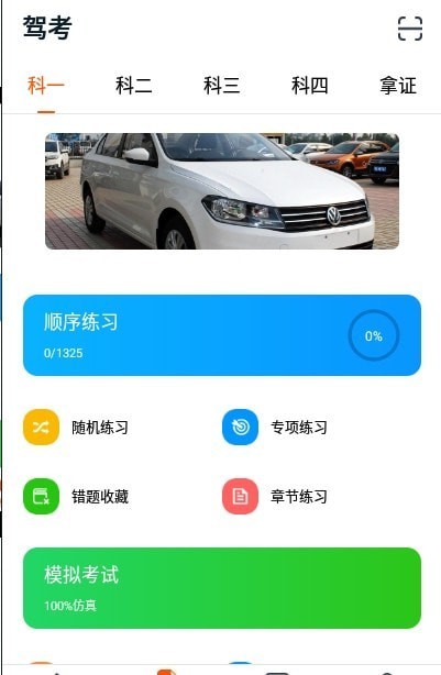 小浪学车2
