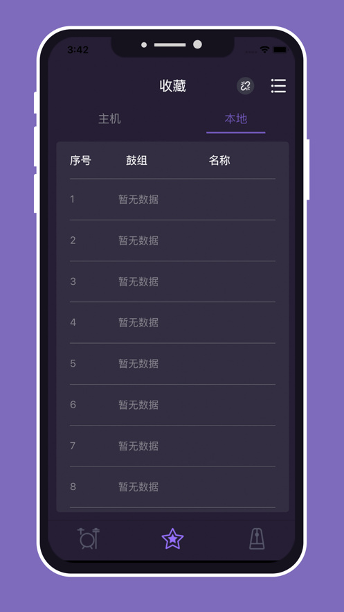 美得理电鼓玩家2