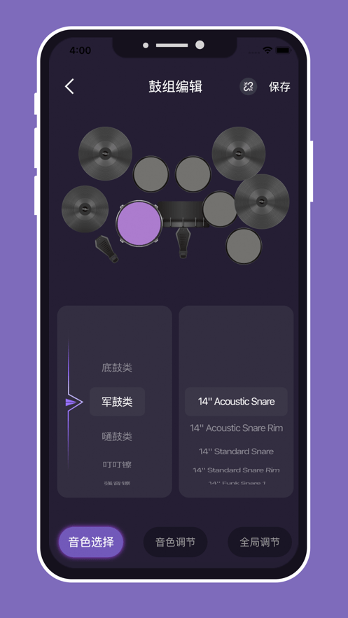 美得理电鼓玩家4