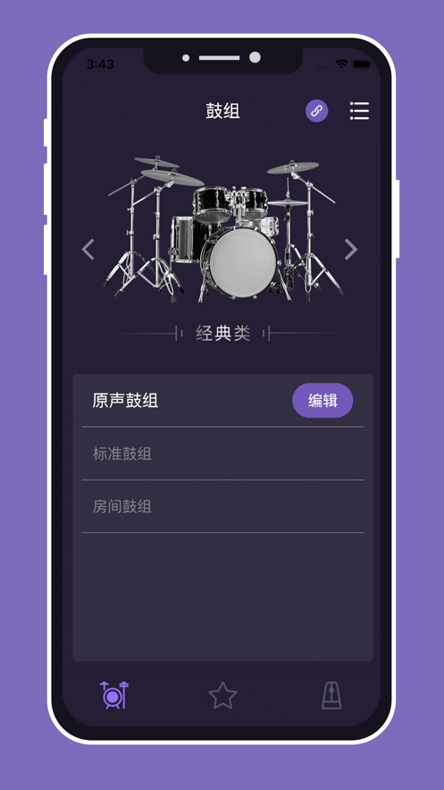 美得理电鼓玩家 美得理电鼓玩家
