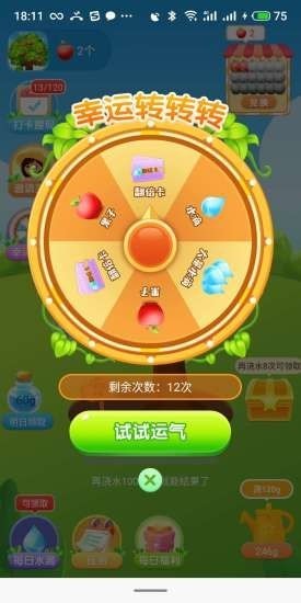 小小果园3